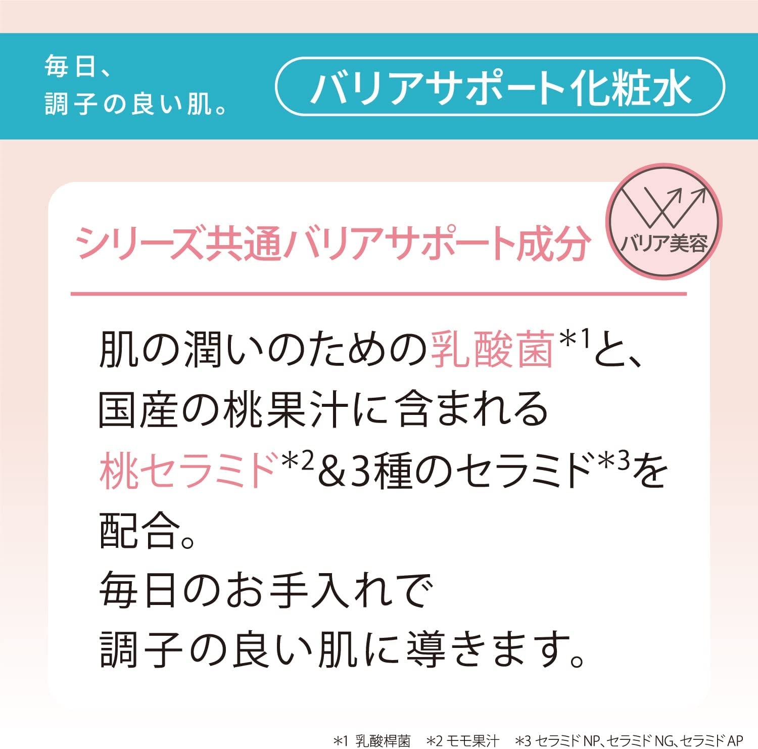 momopuri(モモプリ) 潤いバリア化粧水 Rの商品画像サムネ3 