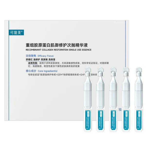 KOMFYMED(コンフィメッド) コラーゲンリペア美容液