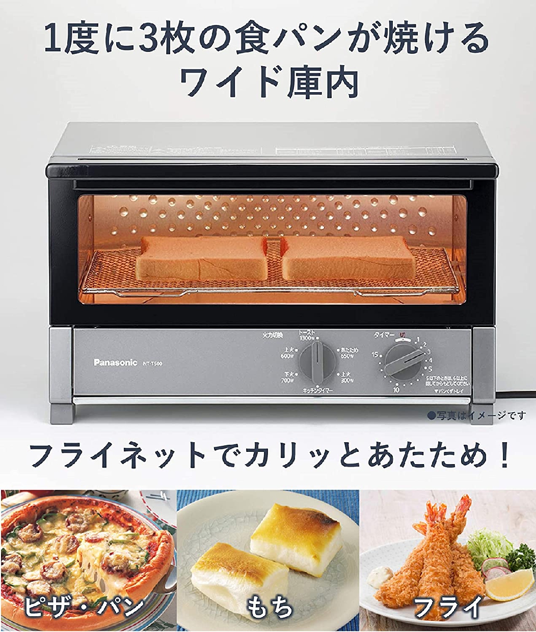 Panasonic(パナソニック) オーブントースターNT-T500の商品画像サムネ2 