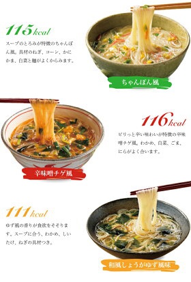 ローカロ生活 ローカロ麺の商品画像5 