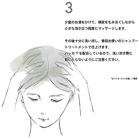 SHIRO(シロ) ニーム頭皮クレンジングオイルの商品画像4 
