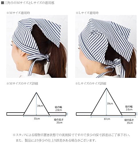 Apron Story(エプロンストーリー) 三角巾 （無地） SA0020の商品画像サムネ7 