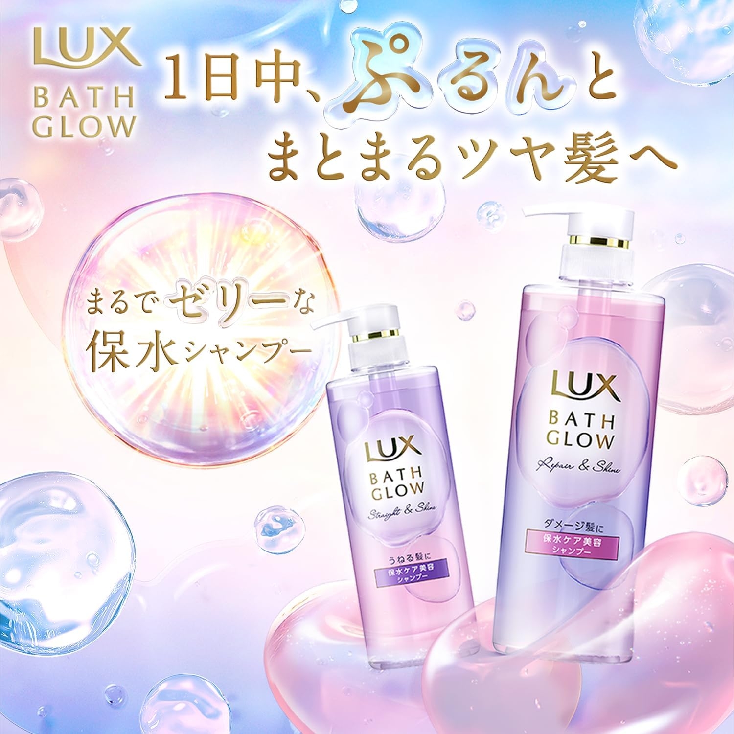 LUX(ラックス) バスグロウ リペア&シャイン シャンプー／トリートメントの商品画像4 