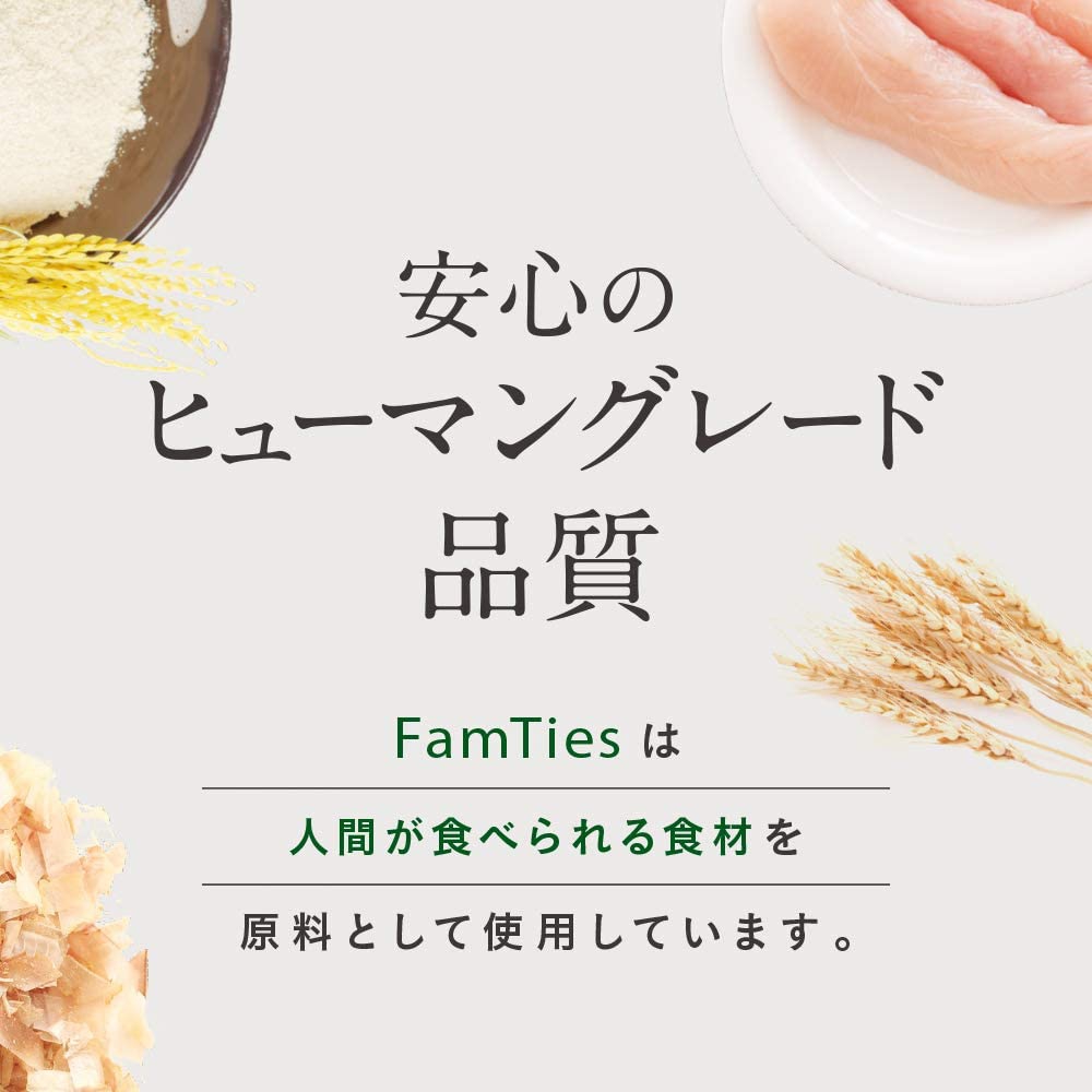 FamTies(ファムタイズ) ヒューマングレード ドッグフード [子犬-シニア犬] オールステージ対応 1kgの商品画像4 