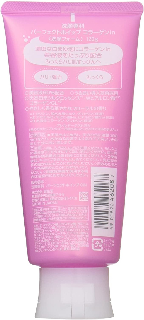 専科(SENKA) 洗顔専科 パーフェクトホイップコラーゲンinの商品画像6 