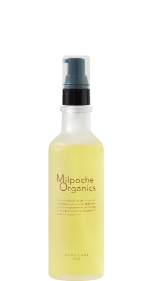 妊娠線オイルおすすめ商品：Milpoche Organics(ミルポッシェオーガニクス) ボディケア オイル