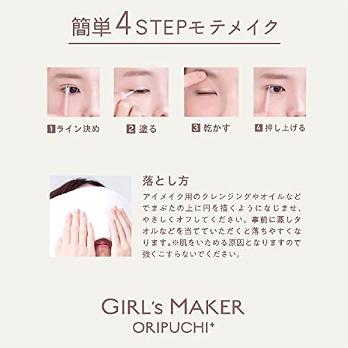 Girl's Maker(ガールズメーカー) オリプチ＋の商品画像サムネ9 