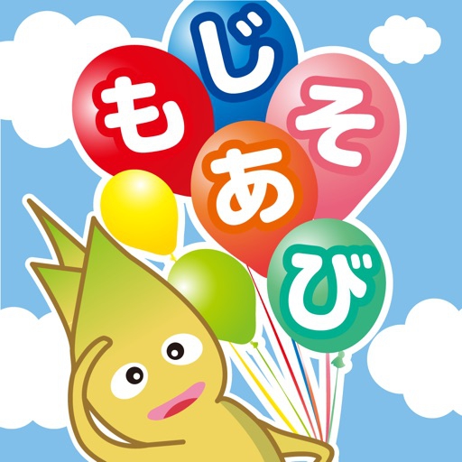 知育アプリおすすめ商品：EMK Fun Lab(イーエムケイファンラボ) ぐーびーともじあそび
