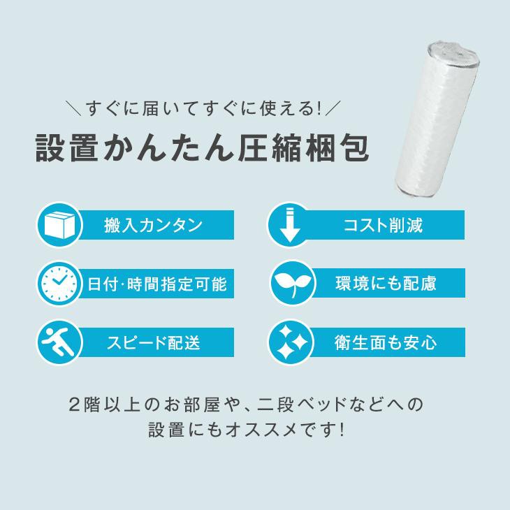 タンスのゲン 快適3Dメッシュ! ポケットコイルマットレスの商品画像18 