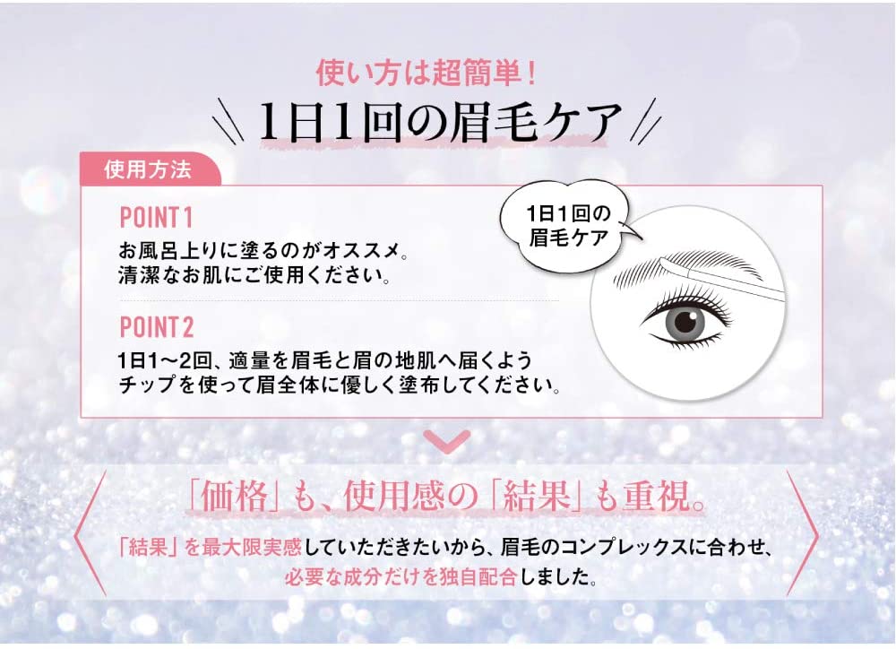 Fujiko(フジコ) 眉毛美容液PREMIUMの商品画像6 