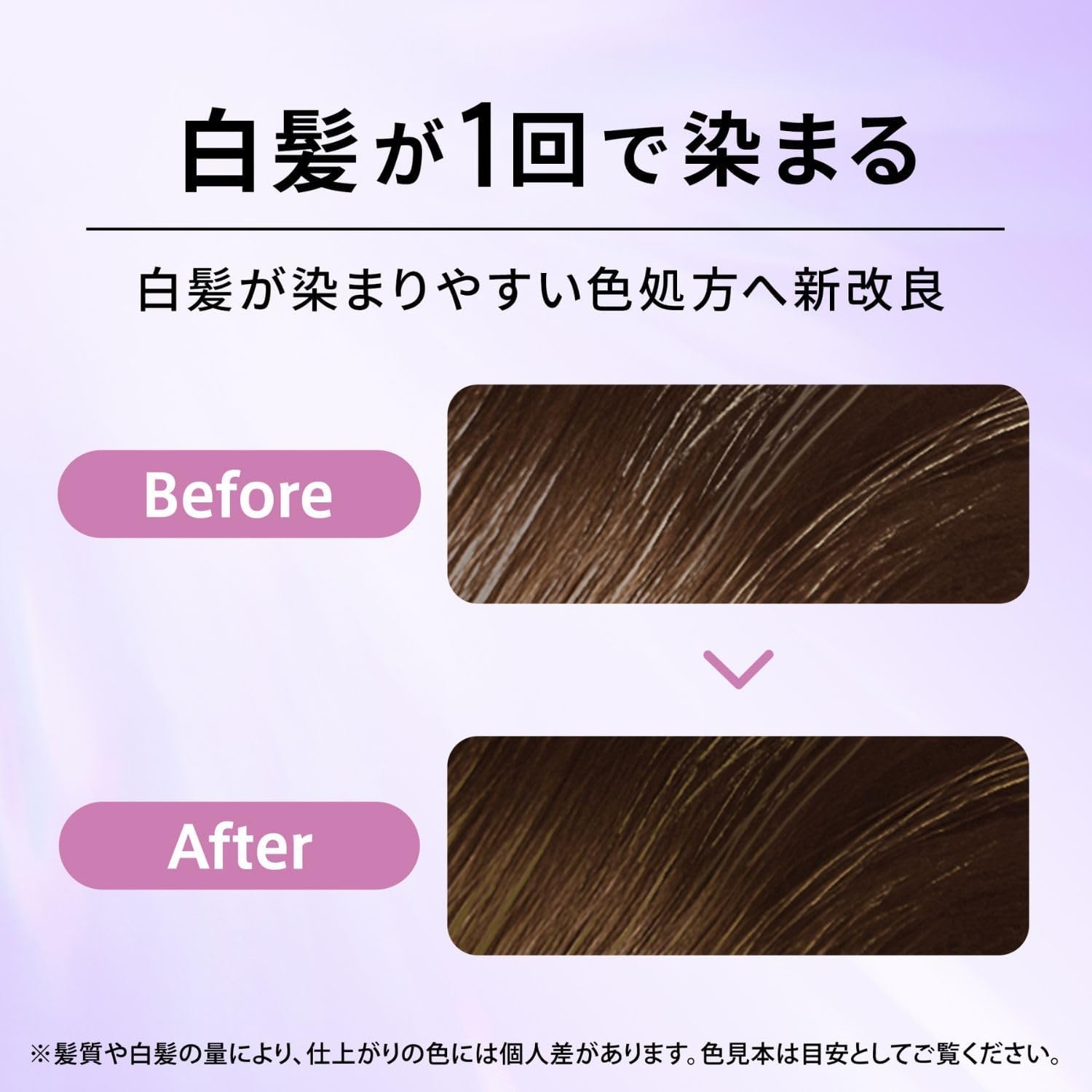 WELLA(ウエラ) トーン エッセンスイン カラートリートメントの商品画像3 