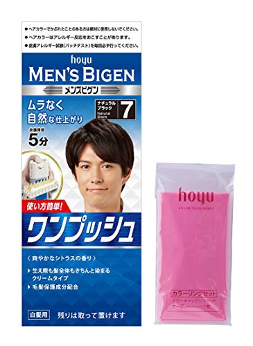 Men's Bigen(メンズビゲン) ワンプッシュの商品画像6 