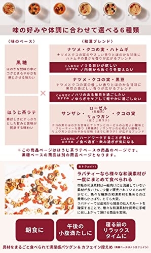 Labatee(ラバティー) 食べる和漢茶の商品画像3 