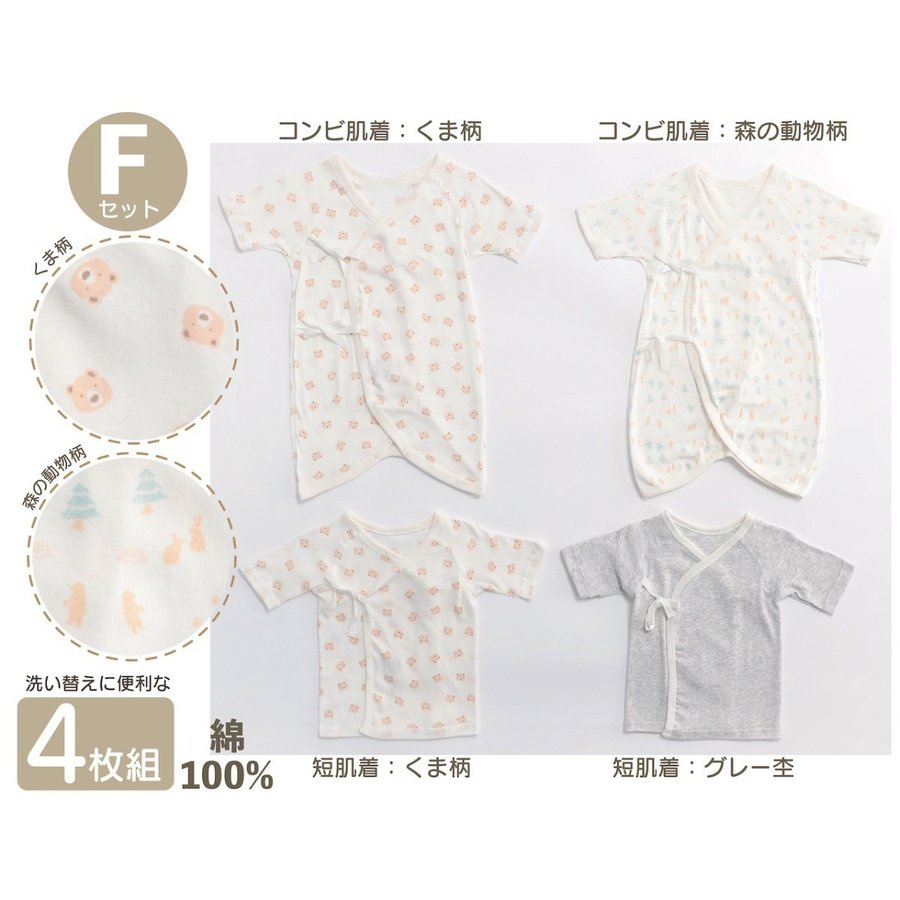 Baby Garden(ベビーガーデン) 新生児肌着セットの商品画像6 