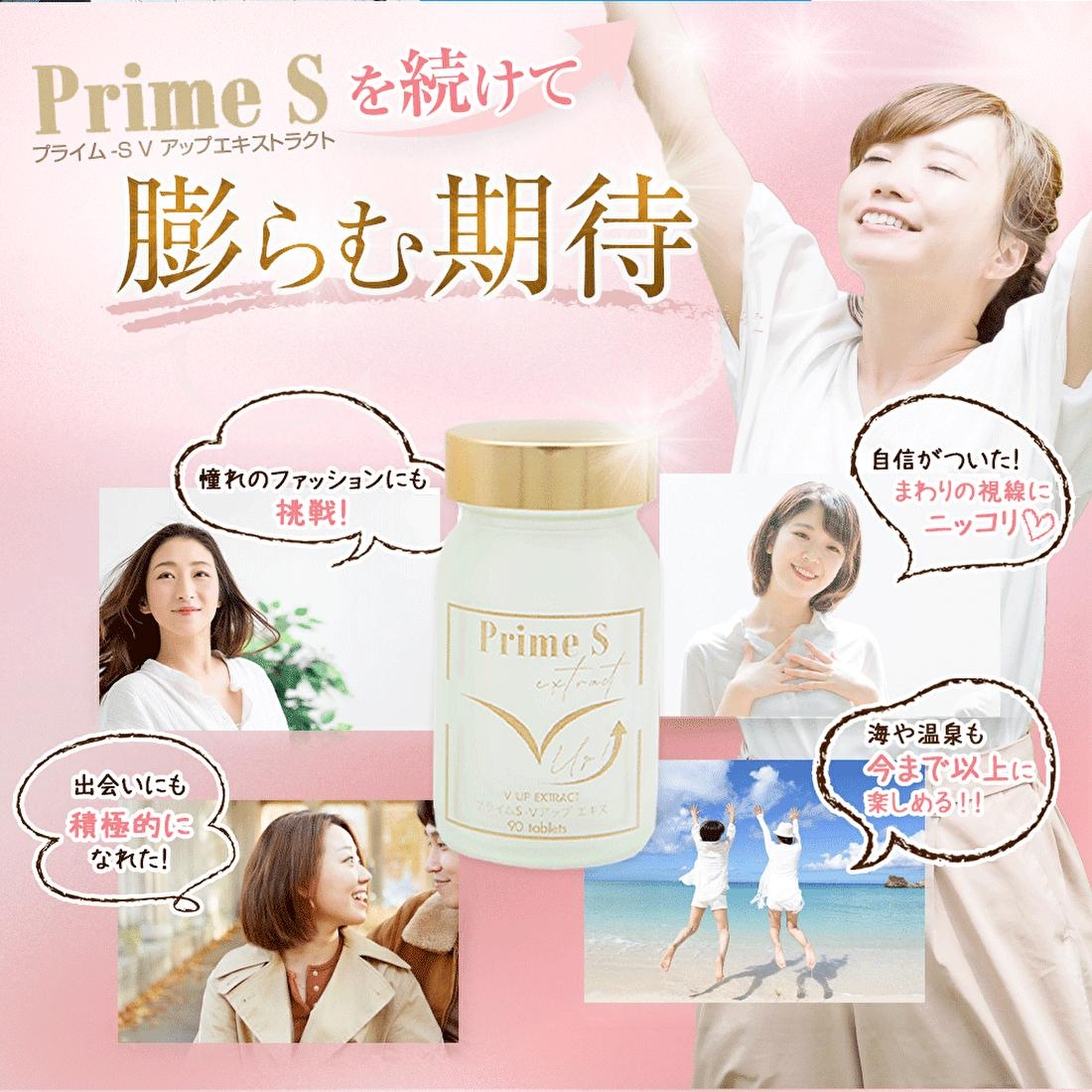 Prime-S(プライムエス) V UP Extract サプリメントの商品画像9 
