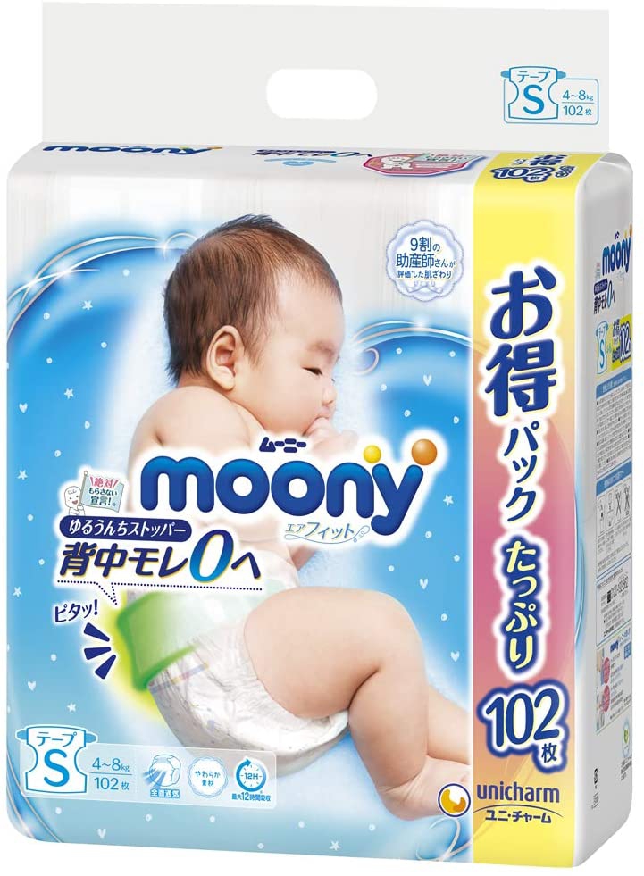 紙おむつおすすめ商品：moony(ムーニー) エアフィット テープタイプ