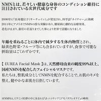 EUREA(エウレア) フェイシャルマスクの商品画像3 