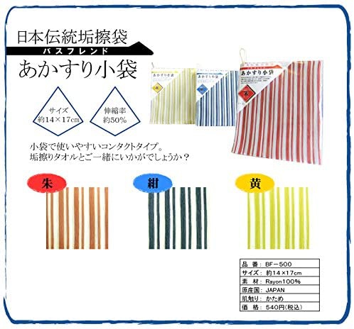 タツネ株式会社(TATSUNE) 日本伝統垢すり小袋の商品画像3 