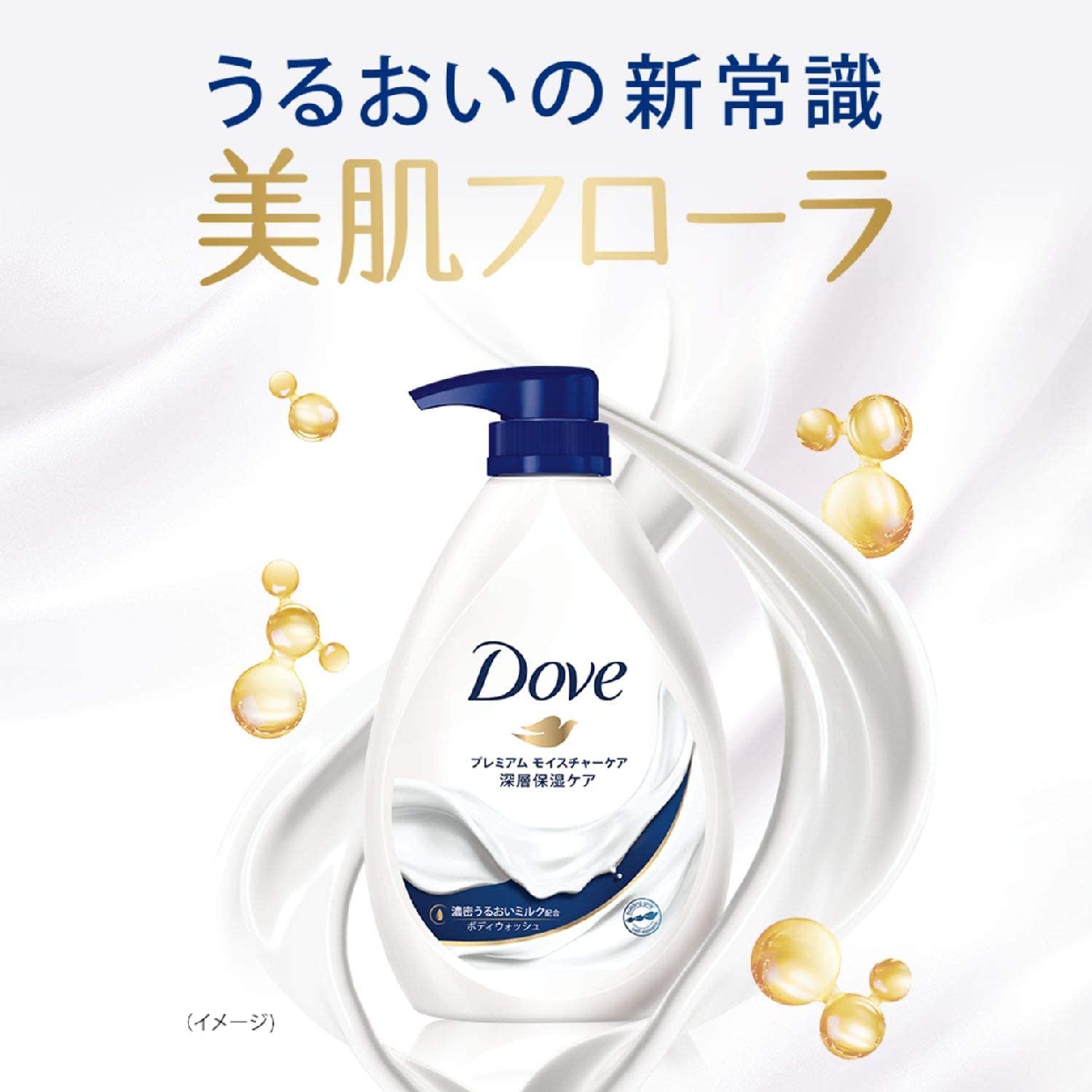 Dove(ダヴ) ボディウォッシュ プレミアム モイスチャーケアの商品画像サムネ3 