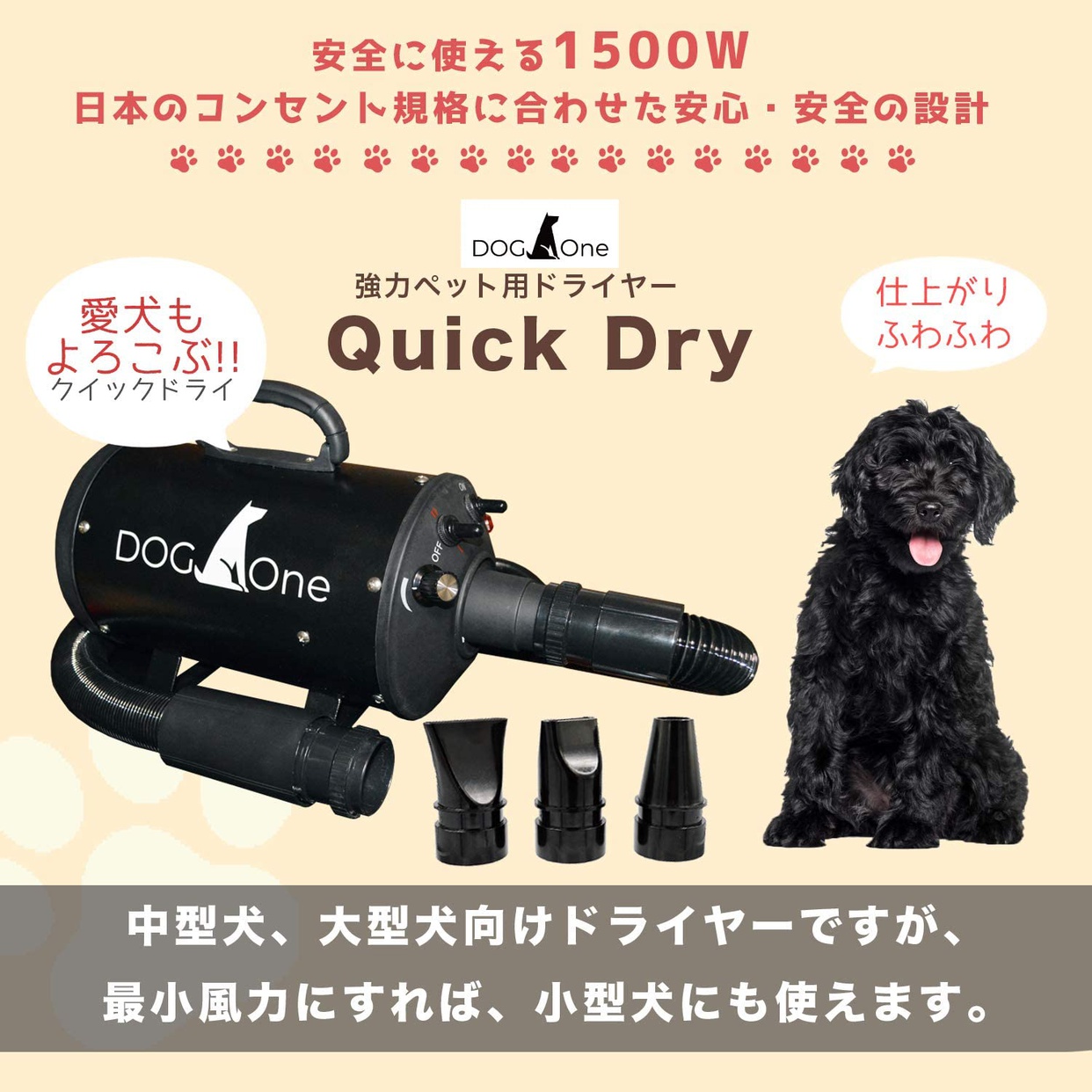 DogOne(ドッグワン) クイックドライの商品画像4 