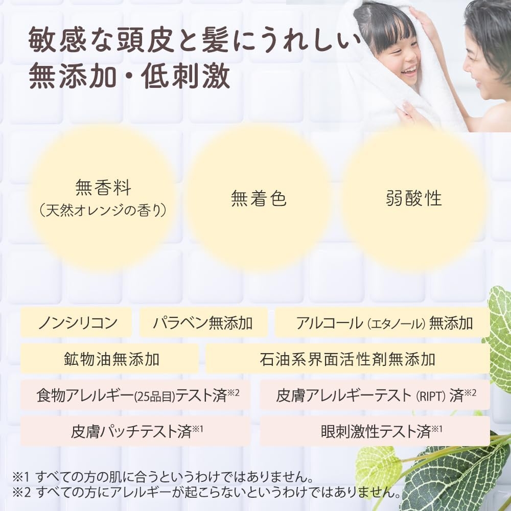 Mama&Kids(ママアンドキッズ) オリゴモイストシャンプーHSの商品画像8 
