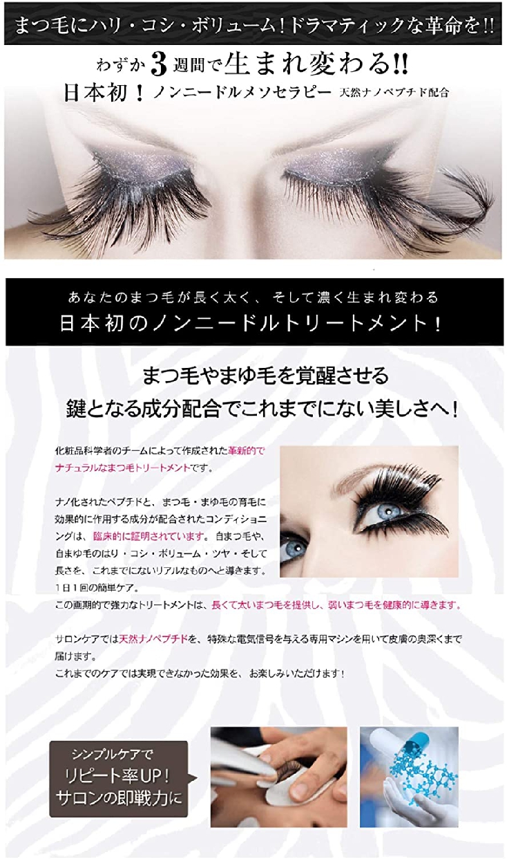 正規品Lashaddict ラッシュアディクト まつ毛美容液 t - アイケア