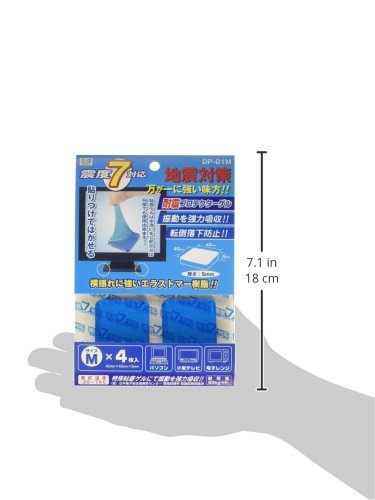 メリードア 耐震プロテクターゲル DP-01Mの商品画像3 