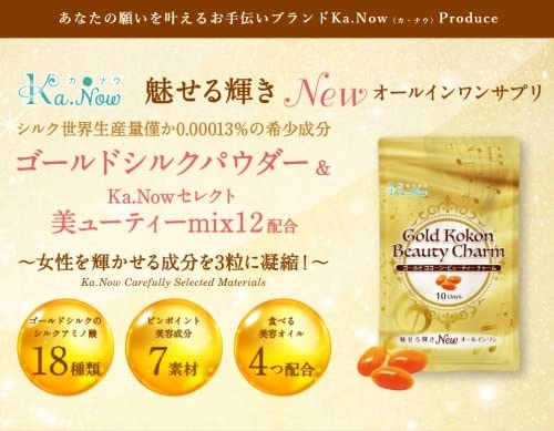 Ka.Now(カナウ) ゴールドココーン・ビューティチャームの商品画像2 