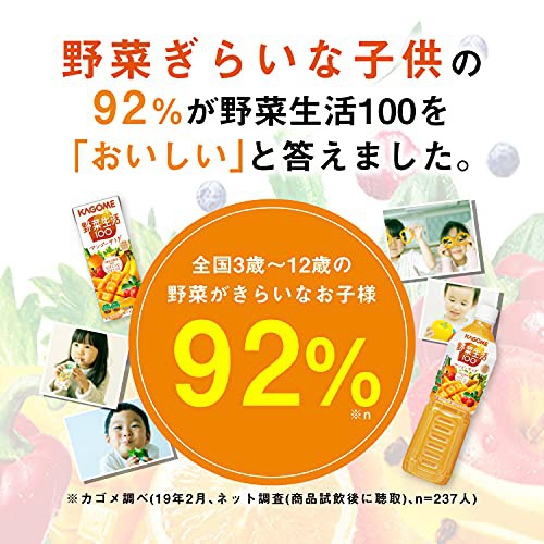 KAGOME(カゴメ) 野菜生活100マンゴーサラダの商品画像5 