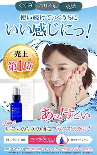 FABIUS(ファビウス) クロノセルの商品画像2 