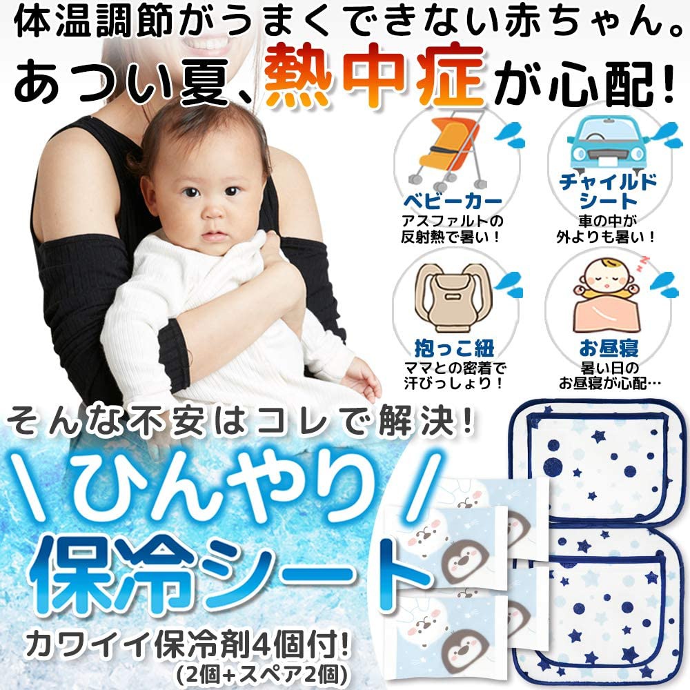 kerätä(ケラッタ) ベビーカー 保冷保温シートの商品画像2 