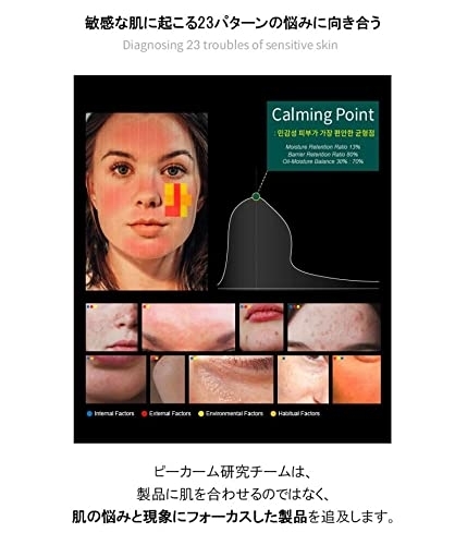 P.CALM(ピカム) アンダーポアフォームクレンザーの商品画像サムネ9 