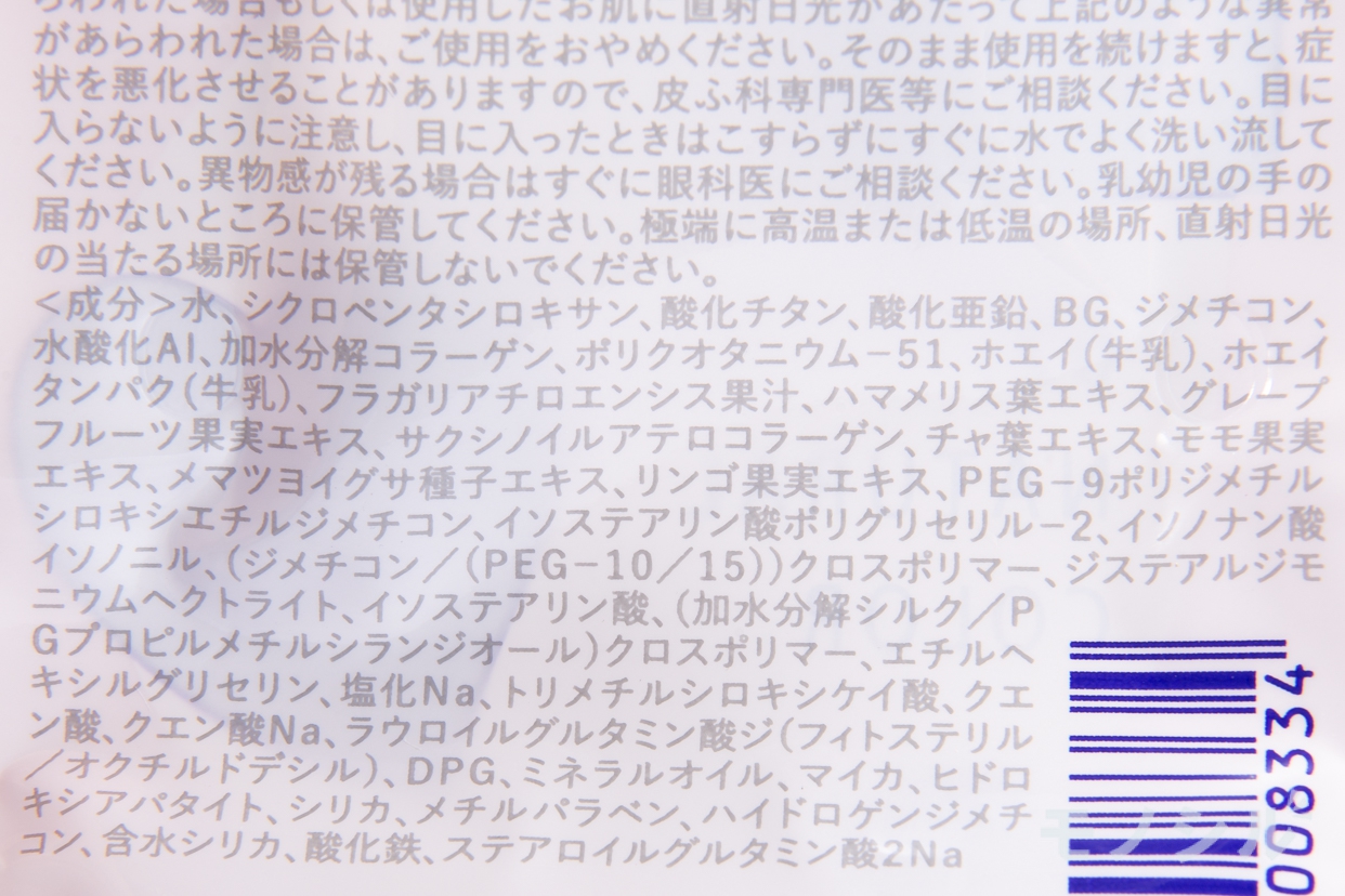 Bison(バイソン) ベビーピンク BBクリームの商品画像3 