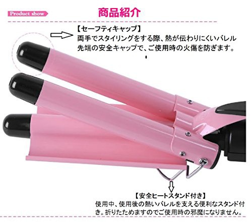 Baby Center 1号店 3連バレルのウェーブアイロンの商品画像4 
