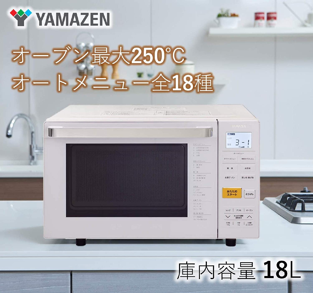 山善(YAMAZEN) オーブンレンジ YRJ-F181Vの商品画像2 