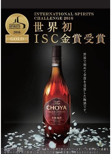 SUNTORY(サントリー) 山崎蒸溜所貯蔵 焙煎樽仕込梅酒の悪い口コミ・評判は？実際に使ったリアルな本音レビュー0件 | モノシル