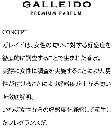 SIKI(シキ) GALEEIDO PREMIUM PARFUMの商品画像3 