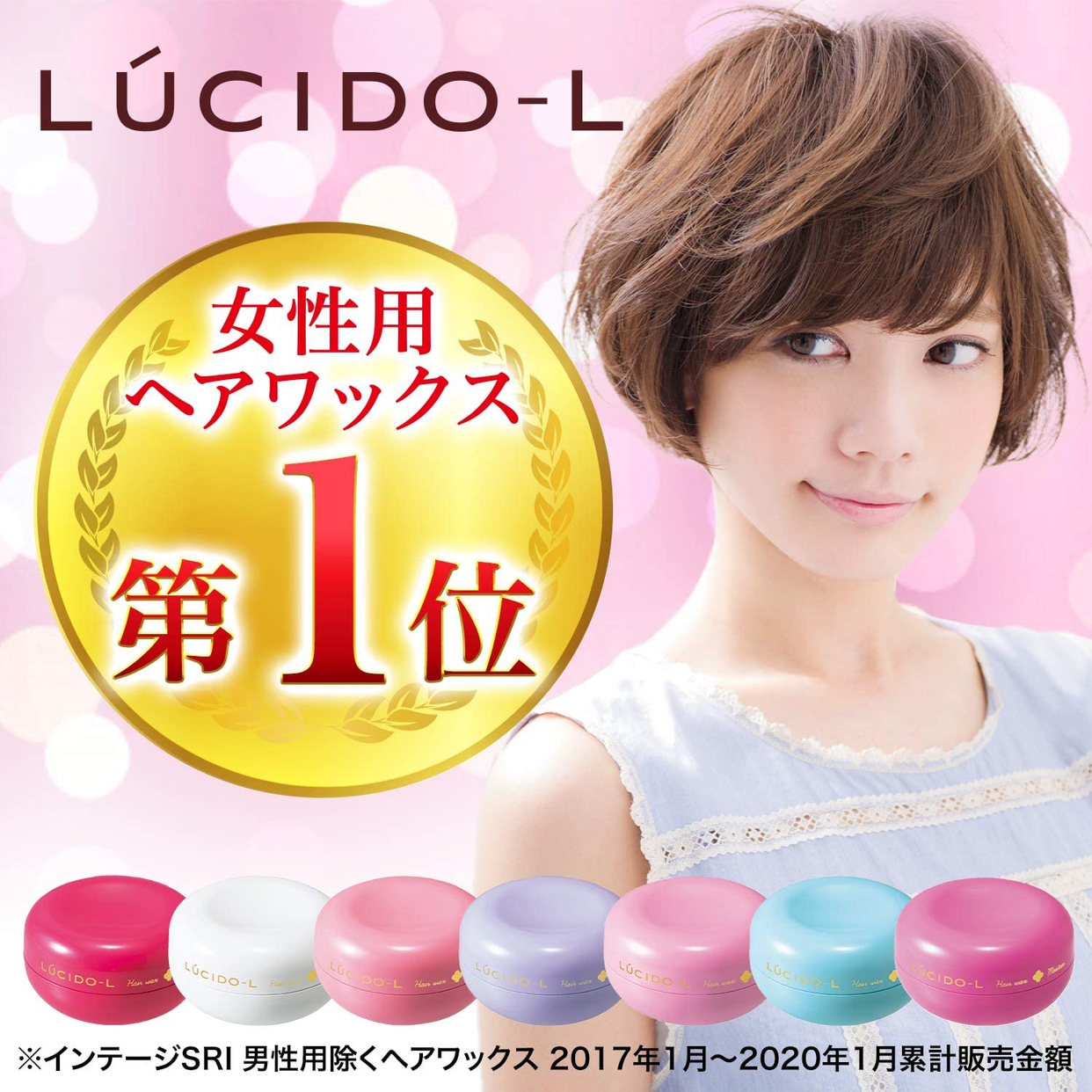 LUCIDO-L(ルシードエル) #ジューシーモイストワックスの商品画像サムネ2 
