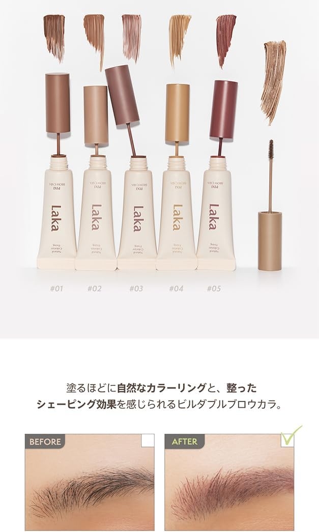 LAKA(ラカ) ピクシーブロウカラの商品画像5 
