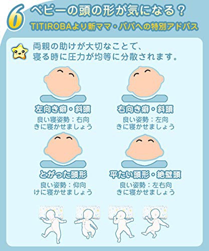TITIROBA(チチロバ) ベビー枕 PL-C3の商品画像7 