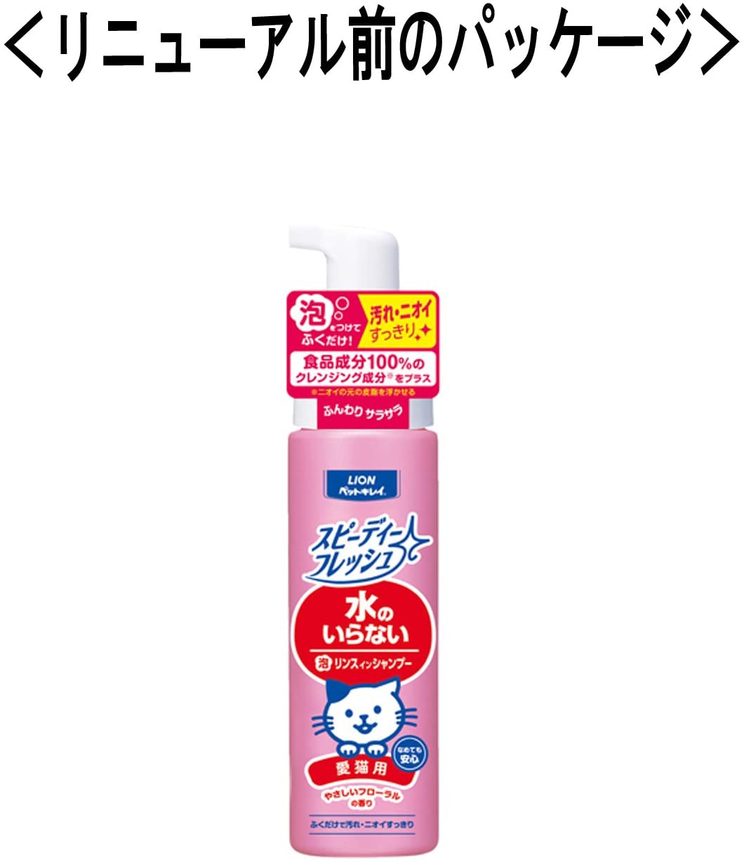 ペットキレイ 水のいらないリンスインシャンプー 愛猫用の商品画像7 