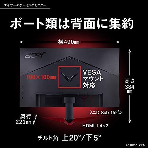 acer(エイサー) ゲーミングモニター VG220Qbmiifxの商品画像7 