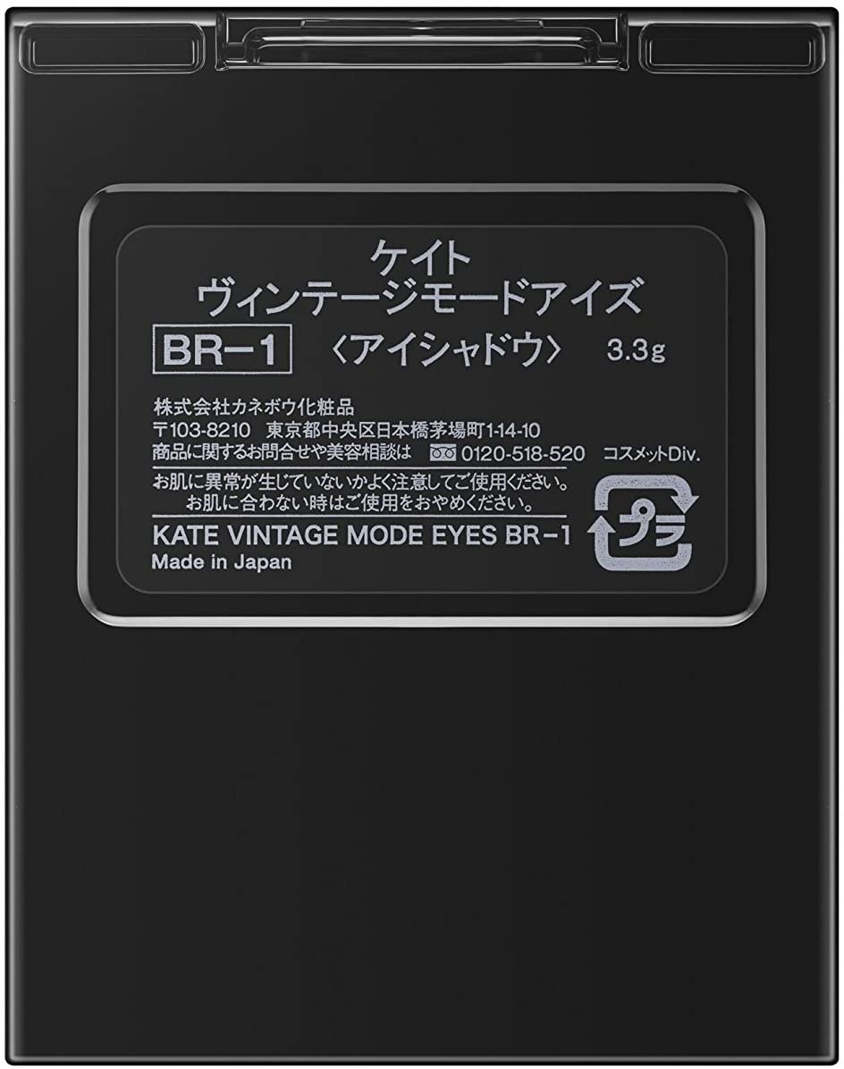 KATE(ケイト) ヴィンテージモードアイズの商品画像4 