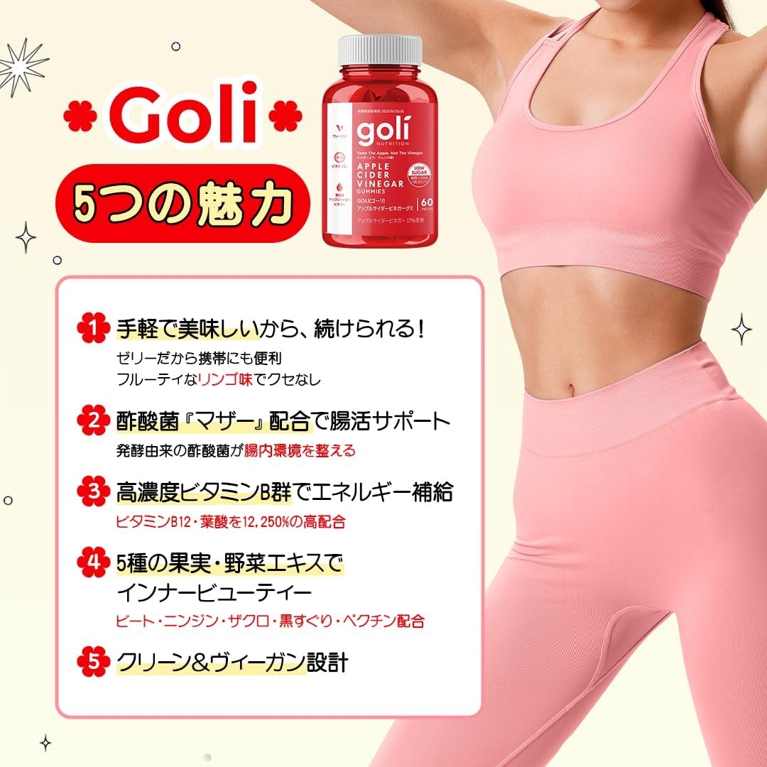 Goli Nutrition(ゴリニュートリション) アップルサイダービネガーグミの商品画像4 