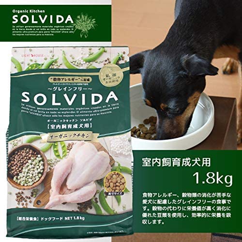 SOLVIDA(ソルビダ) 室内飼育成犬用(インドアアダルト) チキン 1.8kgの商品画像5 