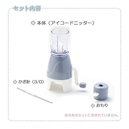 Tulip(チューリップ) アイコード ニッター AC-05の商品画像2 