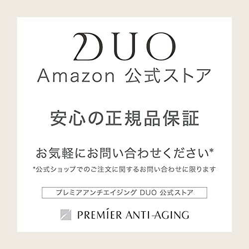 DUO(デュオ) ザ 薬用バリアレスキューの商品画像サムネ2 