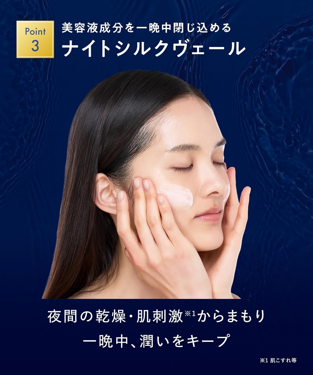 YOLU(ヨル) スキン オーバーナイトクリーム モイストの商品画像8 