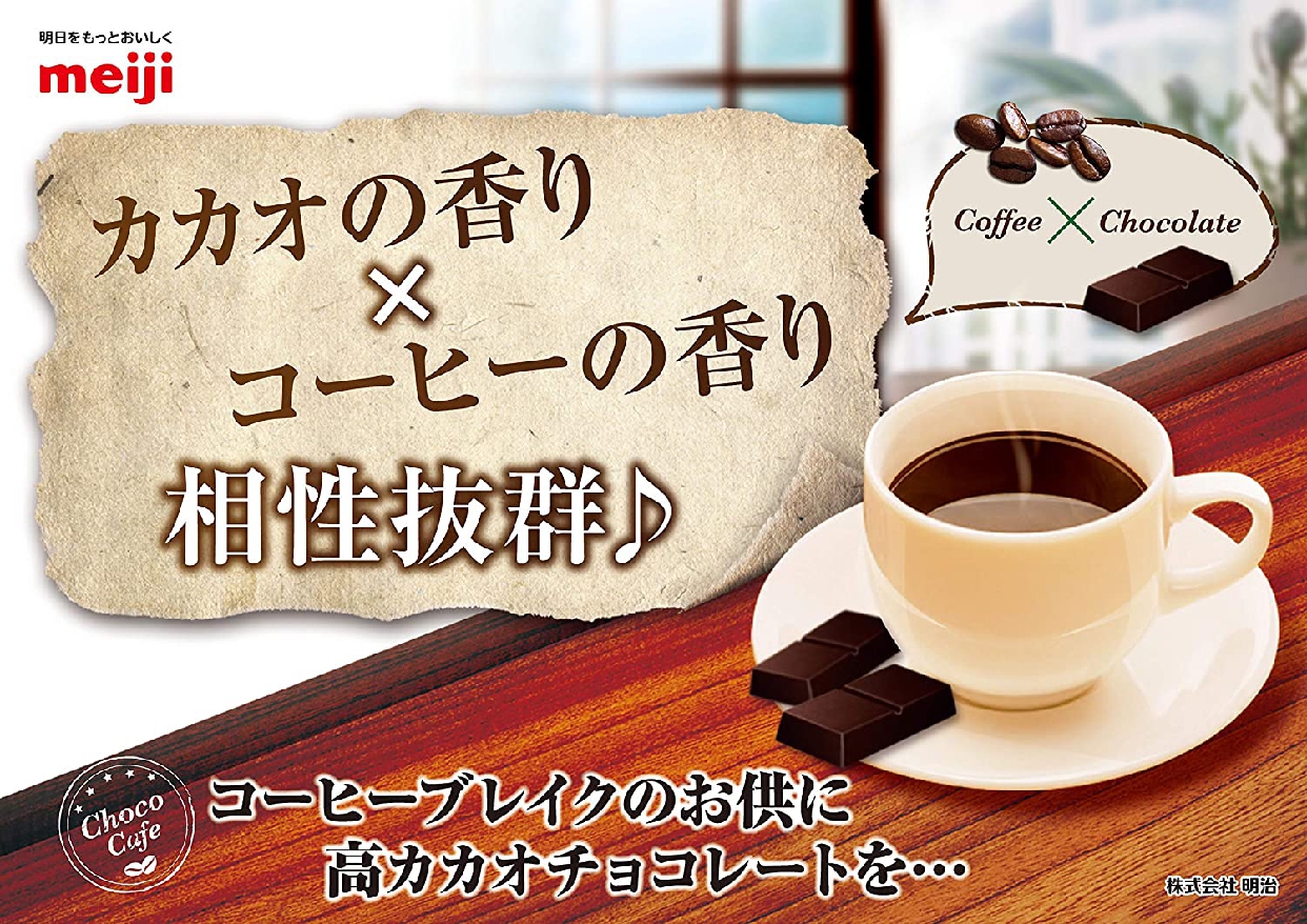 明治(meiji) チョコレート効果カカオ72%の商品画像サムネ8 