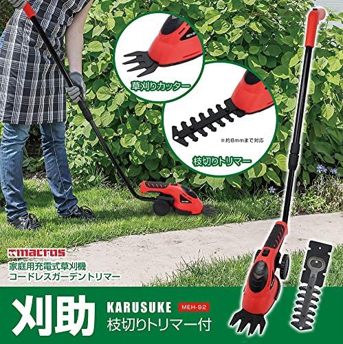 macros(マクロス) 刈助 枝切りトリマー付きの商品画像2 